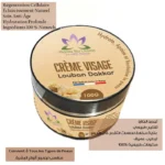 Crème Magique Louban Dakkar – Soin Anti-Âge, Éclat & Régénération | 100g – Image 2